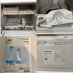 【美品】2024年製 panasonic 食洗機の画像