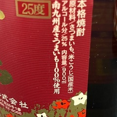 新品未開栓★霧島酒造★本格芋焼酎 赤霧島 900ml 3本セット JYX12025092305の画像