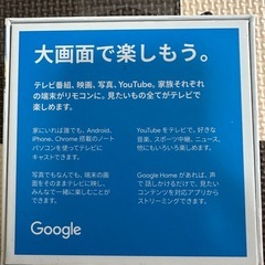Google chromecast クロームキャスト　第3世代 新品に近い ほぼ未使用の画像