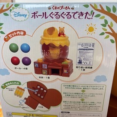 くまのプーさん　知育玩具の画像