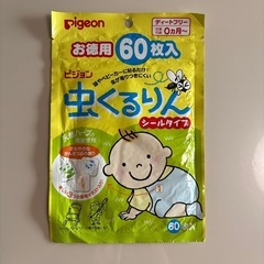 子供用虫除けグッズセットの画像