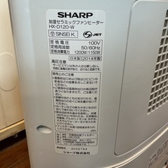 SHARP 加湿セラミックファンヒーター　HX-D120-W(2014年製)の画像