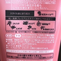 いち髪  和草クリームの画像