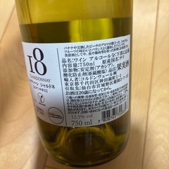 白ワイン！の画像