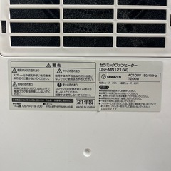 セラミックヒーター山善1200wの画像
