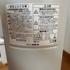 【取引中
】遠赤外線ストーブの画像