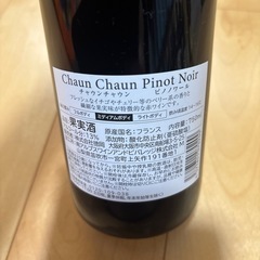 赤ワイン！の画像