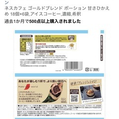 ネスカフェコーヒーポーションの画像