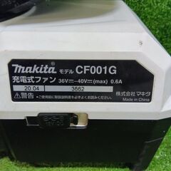 マキタ CF001GZ 充電式ファン 本体のみ【市川行徳店】【店頭取引限定】【中古】管理番号：ITLMDKU3O5QCの画像