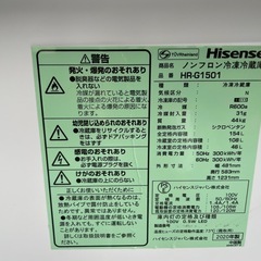 ハイセンス 【右開き】154L 2ドア ノンフロン冷蔵庫 エディオンオリジナル ダークブラウン HR-G1501の画像