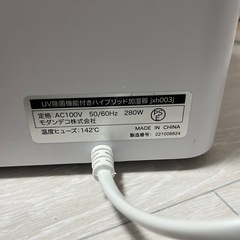 加湿器 モダンデコ jxh003j 6.5L ダブル除菌 ハイブリッド式 UVライト+ヒーター除菌機能付きの画像