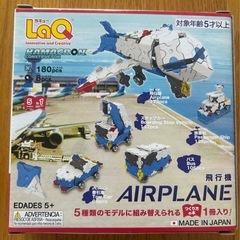 ラキュー　ハマクロンコンストラクター　飛行機の画像