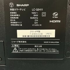 シャープAQUOS 液晶テレビ32インチ　2014年製の画像