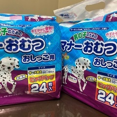 男の子用マナーオムツ差し上げます