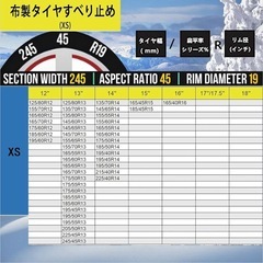 スノーソックス 布製タイヤチェーン XS 軽自動車 簡単装着 静音 コンパクト収納の画像
