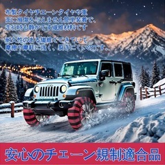 スノーソックス 布製タイヤチェーン XS 軽自動車 簡単装着 静音 コンパクト収納の画像
