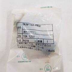七星科学研究所 NJW-168-PMK8防水コネクタオスの画像