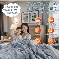 新品未使用✨️電気毛布 掛け敷き兼用 サイフランネル ふわふわ 電気ブランケット 丸洗い可の画像