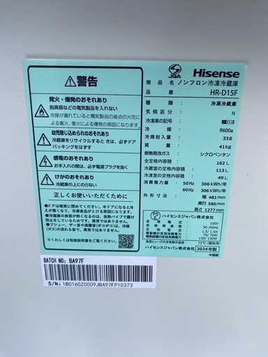 ☆【高年式】No.a201 冷蔵庫 162L ハイセンス 2024年製