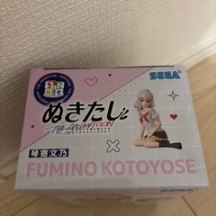 SEGA ぬきたし 琴音文乃 フィギュアの画像