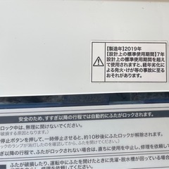 洗濯機2019年製4,5kg HAIER
の画像