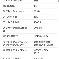 50V型テレビ 美品の画像