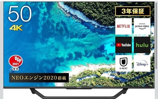 50V型テレビ 美品