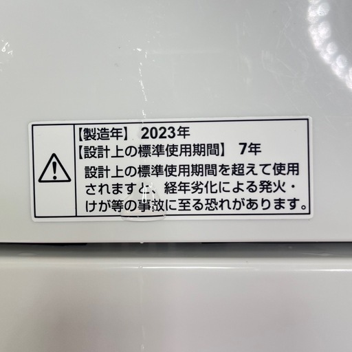 【1人暮らし用】YAMADA洗濯機 2023年製 4.5kg