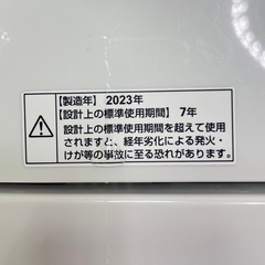 【1人暮らし用】YAMADA洗濯機 2023年製 4.5kgの画像