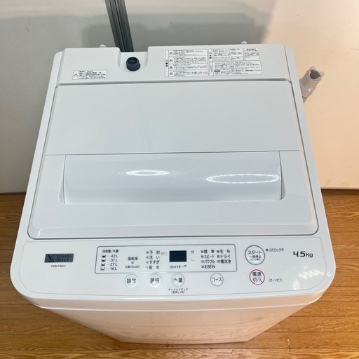 【1人暮らし用】YAMADA洗濯機 2023年製 4.5kg