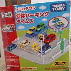 トミカ立体パーキングの画像