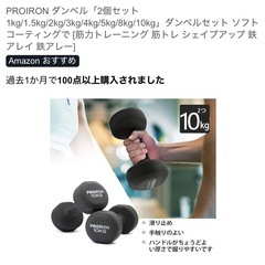 ダンベル　10kg グレー  の画像