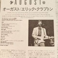 エリック・クラプトン   LPレコードの画像