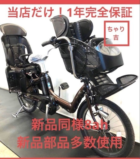 1年保証 送料無料　ブリヂストン　20インチ 子供乗せ　茶色　電動アシスト自転車　g925