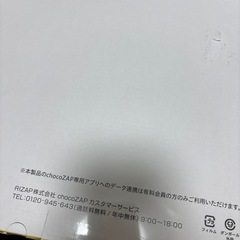 チョコザップ スターターキットの画像