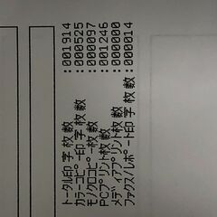  【総印刷1914枚】brotherブラザー　PRIVIO プリビオ インクジェットプリンター MFC-J6583CDW 1段トレイ L判～A3 ハイスペック複合機 ホワイト【糸島市内 送料無料】88302-1-012の画像