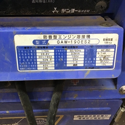 Denyo エンジン溶接機　GAW-190ES2 動作OK