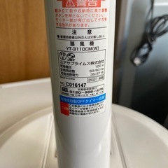 扇風機の画像