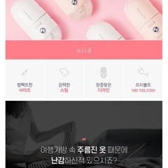 ミニスチームアイロン(韓国製品)の画像