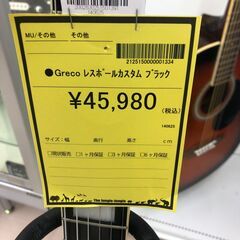 【ジャングルジャングル和歌山店】【Wa3015】 Greco エレキギター レスポール 楽器 リユースショップ リサイクルショップ 和歌山市 岩出市 海南市 岬町 和歌山 大阪の画像