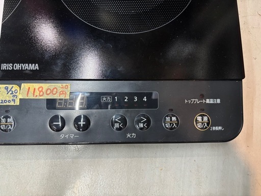 【2口IHクッキングヒーター】【アイリスオーヤマ】クリーニング済み　動作チェック済　6ヶ月保証【管理番号12309】比