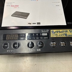 【2口IHクッキングヒーター】【アイリスオーヤマ】クリーニング済み　動作チェック済　6ヶ月保証【管理番号12309】比の画像
