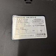 【2口IHクッキングヒーター】【アイリスオーヤマ】クリーニング済み　動作チェック済　6ヶ月保証【管理番号12309】比の画像