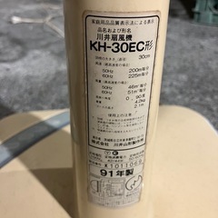 扇風機、差し上げますの画像