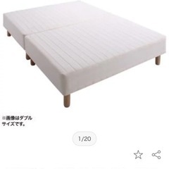 セミダブルベッド　分割タイプ　脚付きの画像
