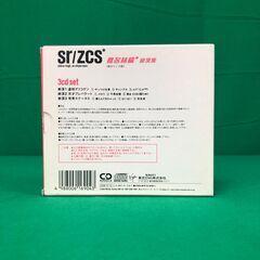 【中古】椎名林檎　絶頂集の画像