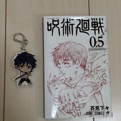 呪術回戦グッズまとめの画像