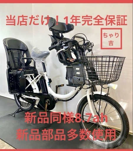 1年保証 送料無料　ヤマハ　パスバビー 20インチ　白色　電動アシスト自転車　g120
