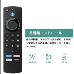 リモコンFireTV Stickリモコン 音声認識交換用リモコン Alexa音声対応の画像