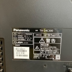 24型液晶テレビの画像